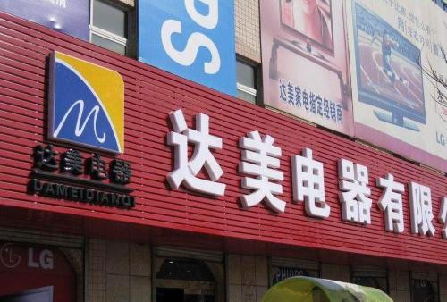 淮阳POS机办理中心